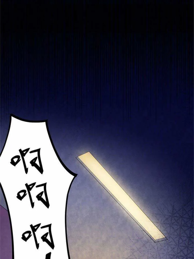 Toàn Cầu Sụp Đổ chương 26 - trang 7