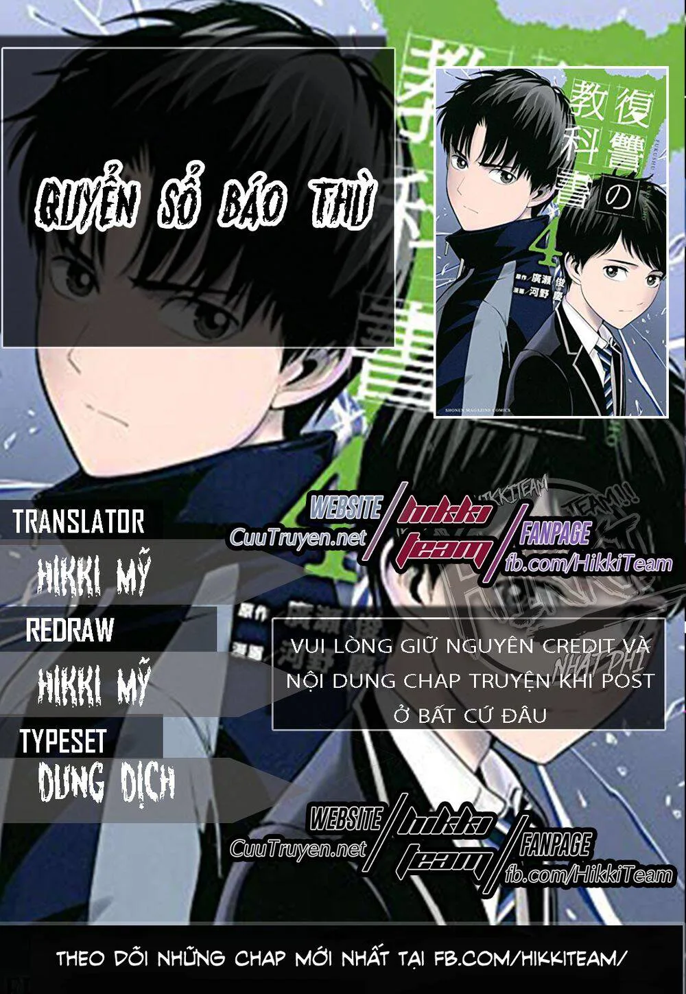 Quyển Sổ Báo Thù chương 2 - trang 1