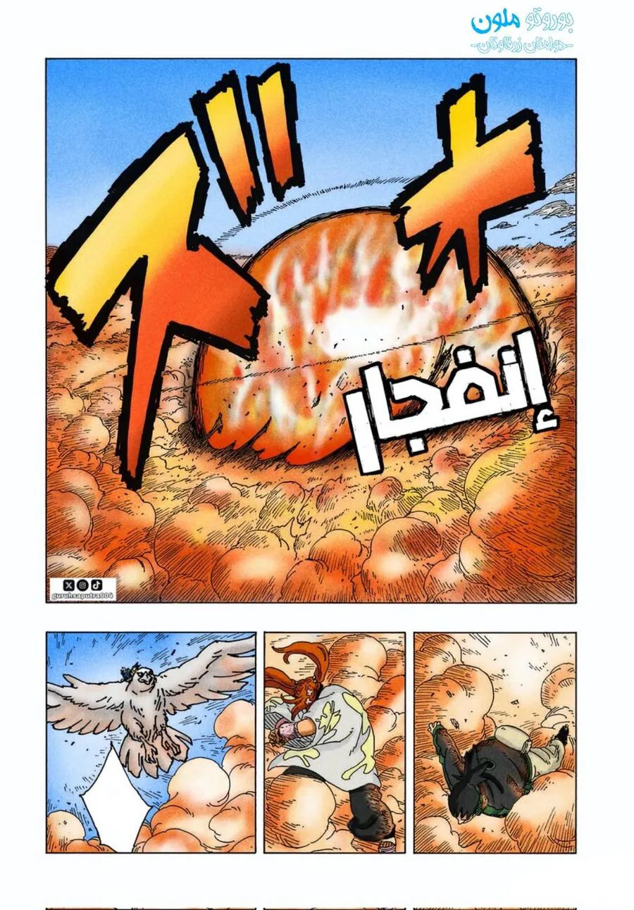 Boruto: Hai Cơn Lốc Xanh chương 9 - trang 34