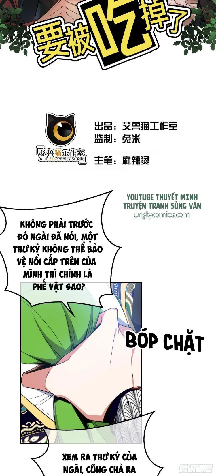 Sắp Bị Ăn Thịt Rồi! chương 31 - trang 6