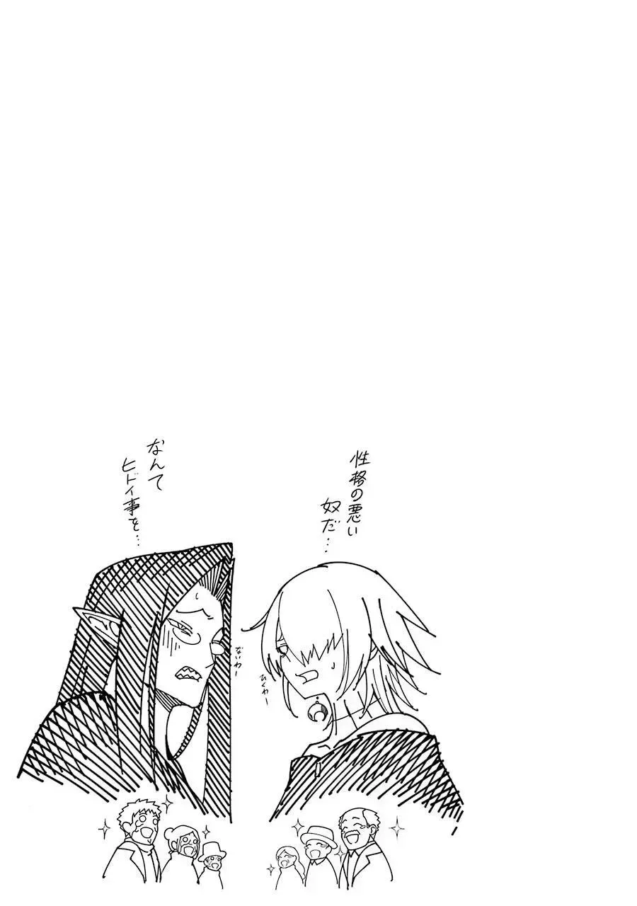 Ragna Crimson chương 33.9 - trang 53