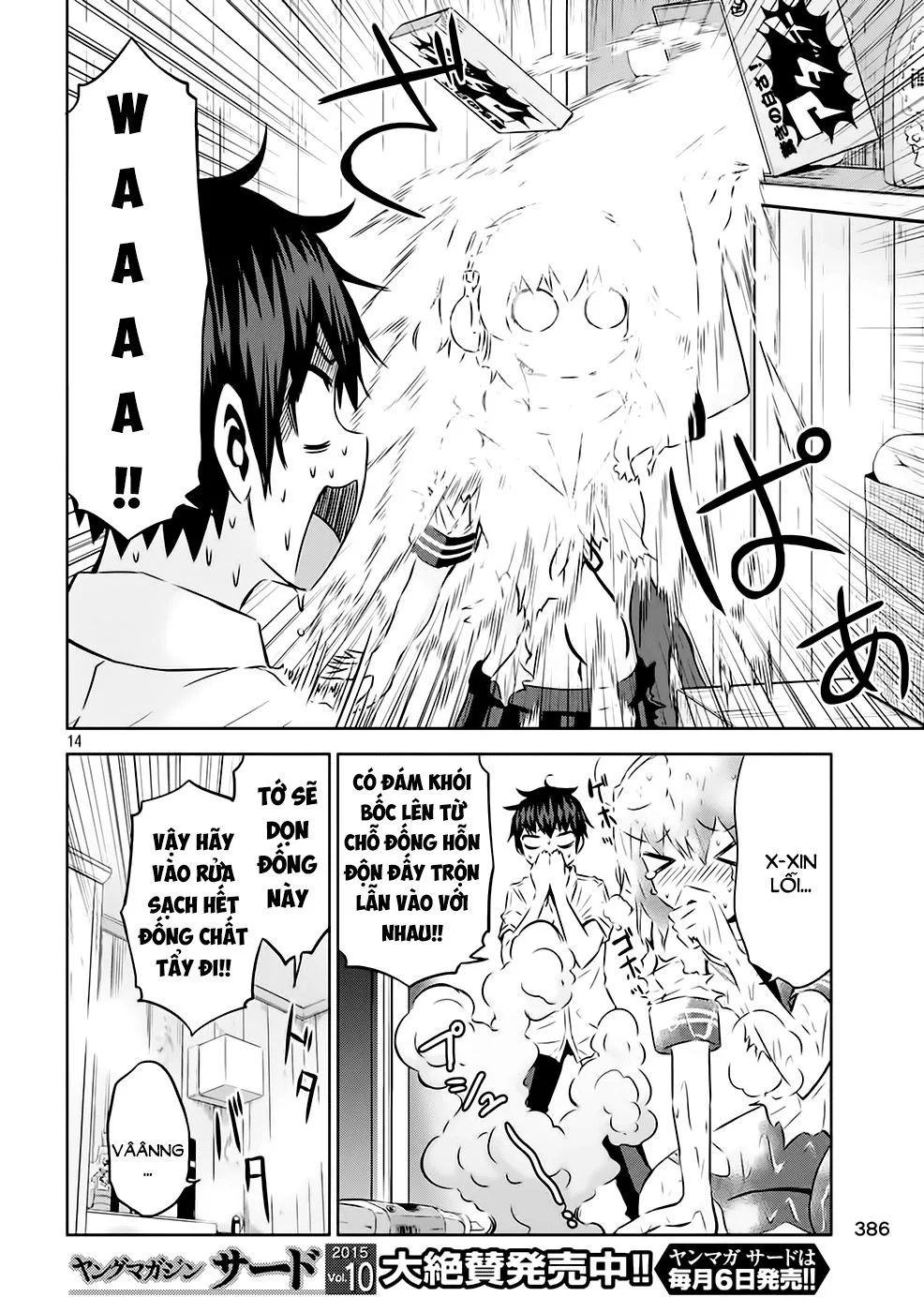 Chiko-Tan, Kowareru chương 14 - trang 15