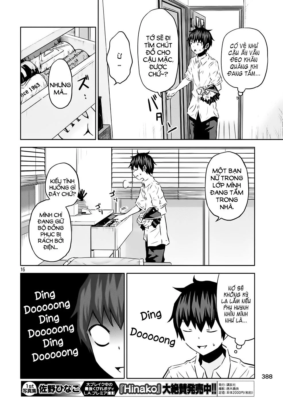 Chiko-Tan, Kowareru chương 14 - trang 17