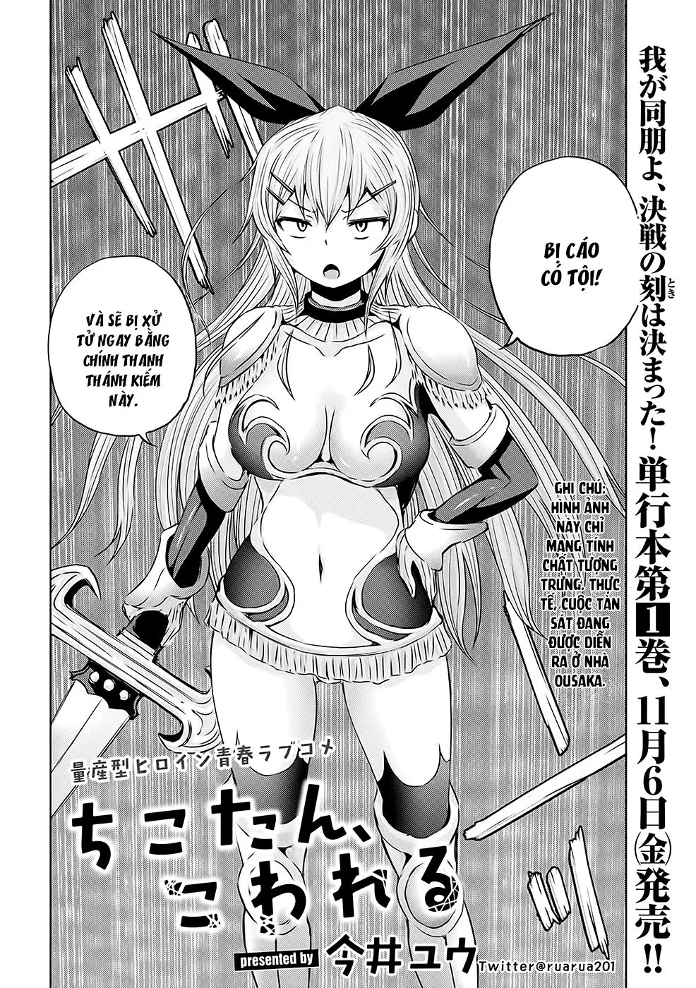 Chiko-Tan, Kowareru chương 16 - trang 3