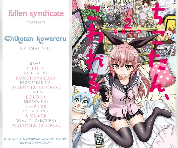 Chiko-Tan, Kowareru chương 17 - trang 2