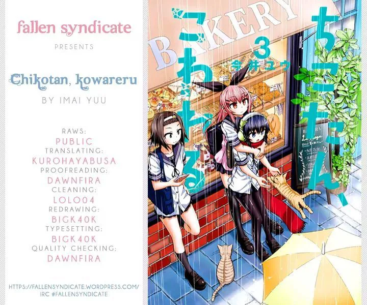 Chiko-Tan, Kowareru chương 23 - trang 4