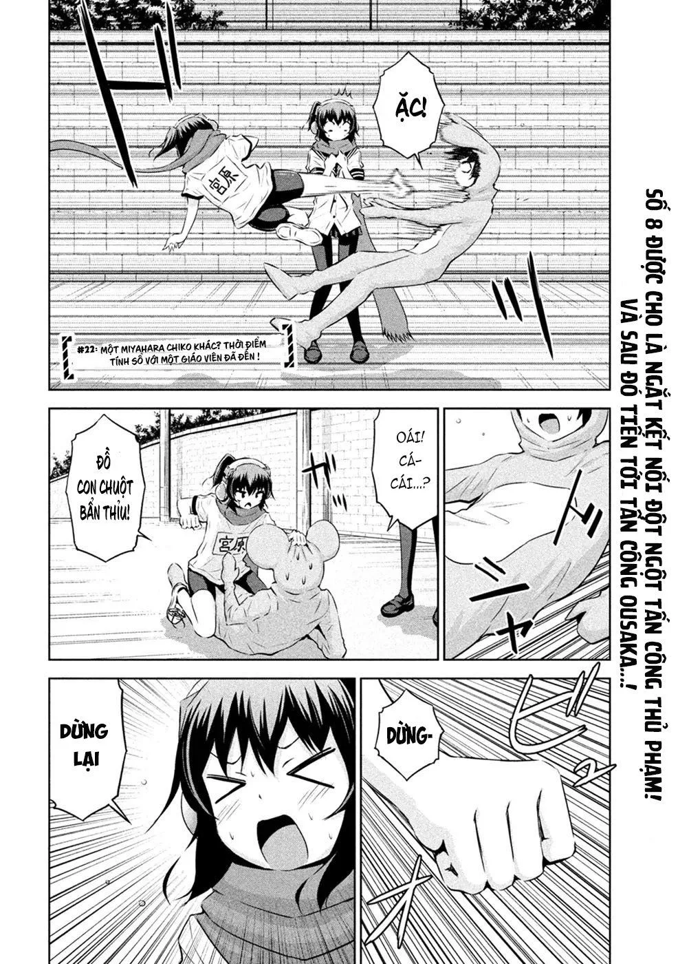 Chiko-Tan, Kowareru chương 23 - trang 6