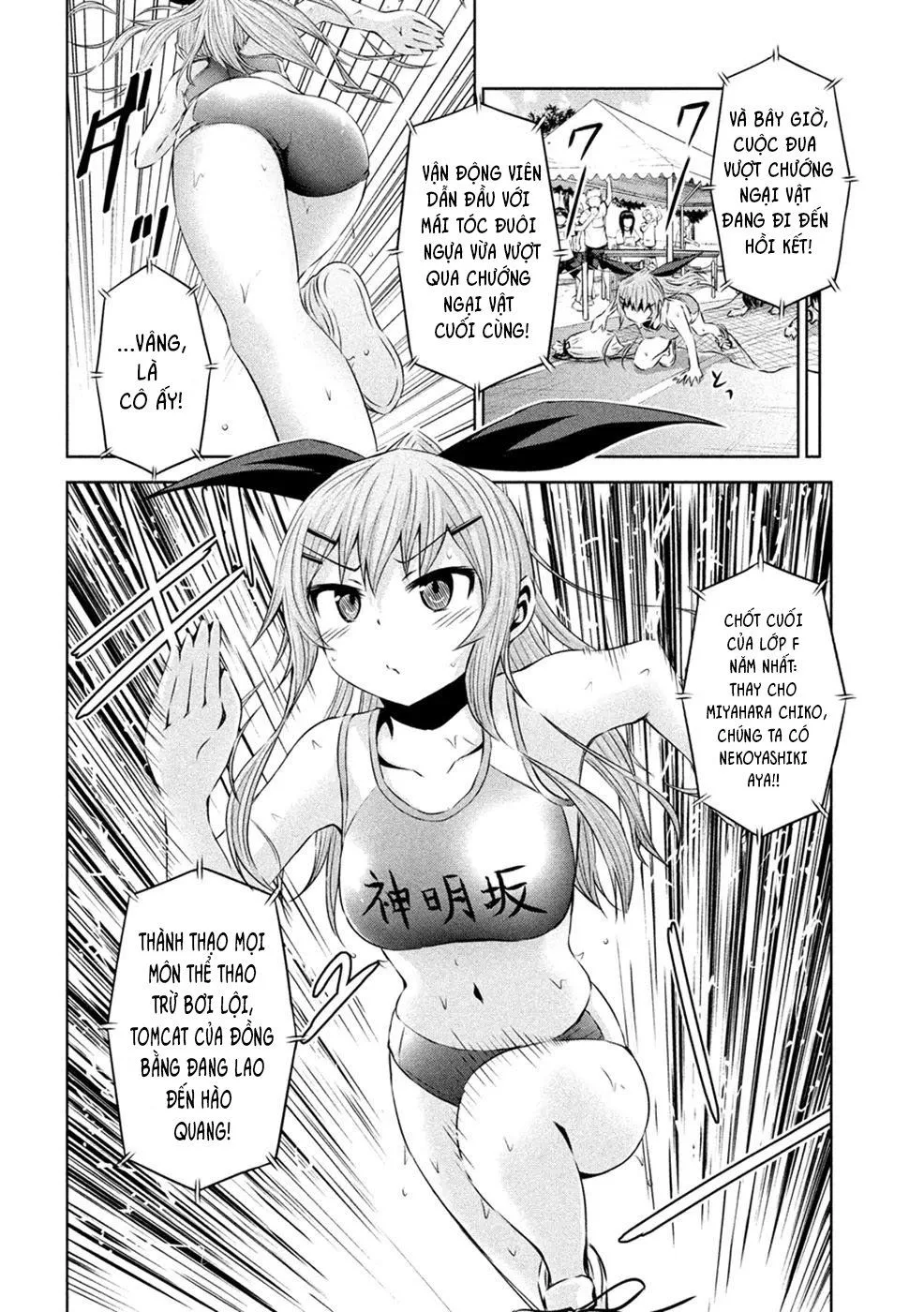 Chiko-Tan, Kowareru chương 23 - trang 16