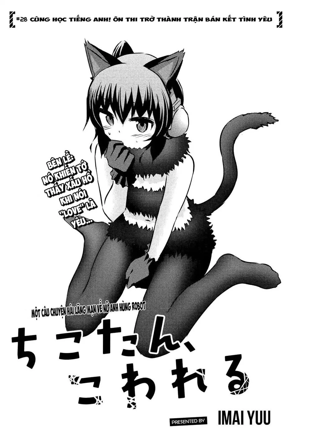 Chiko-Tan, Kowareru chương 28 - trang 6