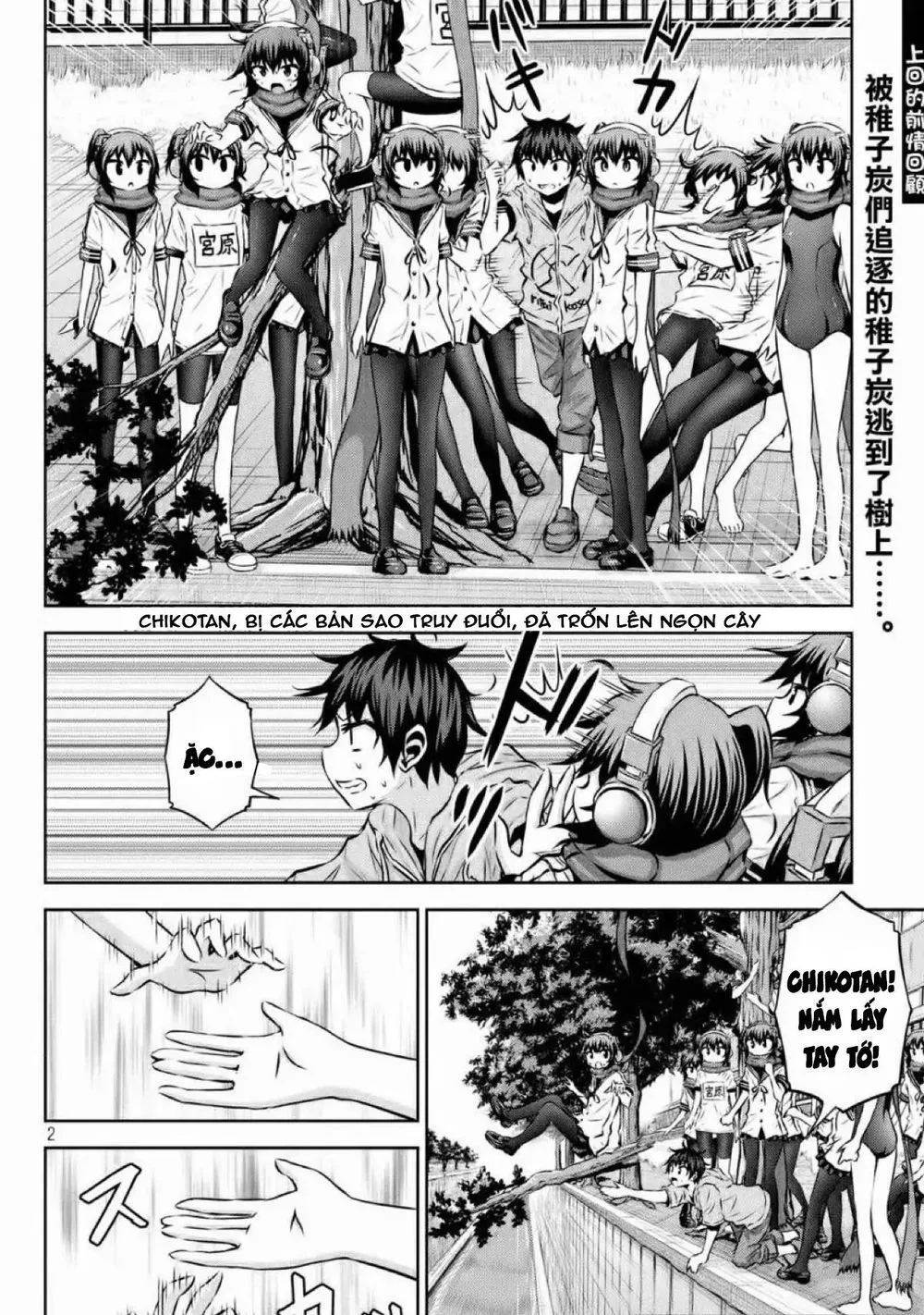 Chiko-Tan, Kowareru chương 40 - trang 4