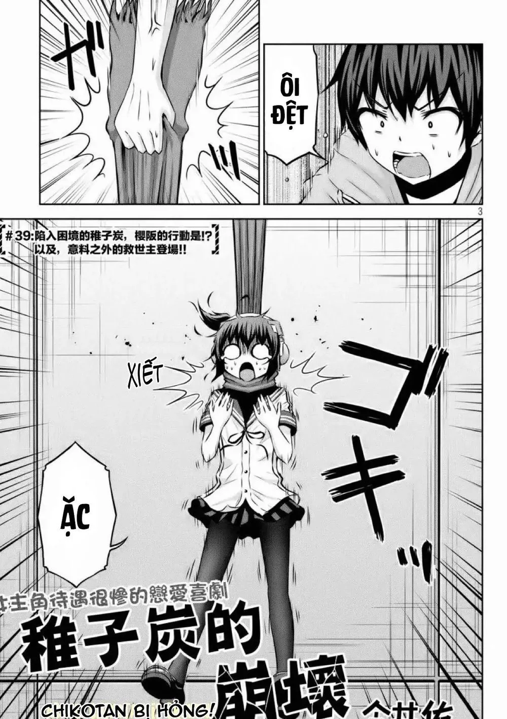 Chiko-Tan, Kowareru chương 40 - trang 5