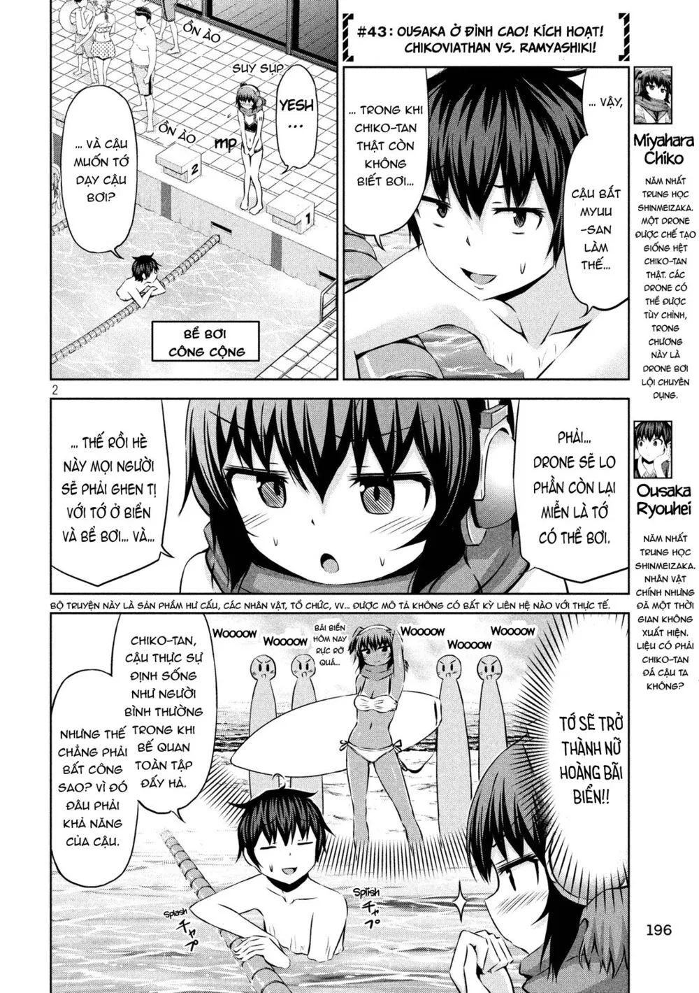 Chiko-Tan, Kowareru chương 43 - trang 5