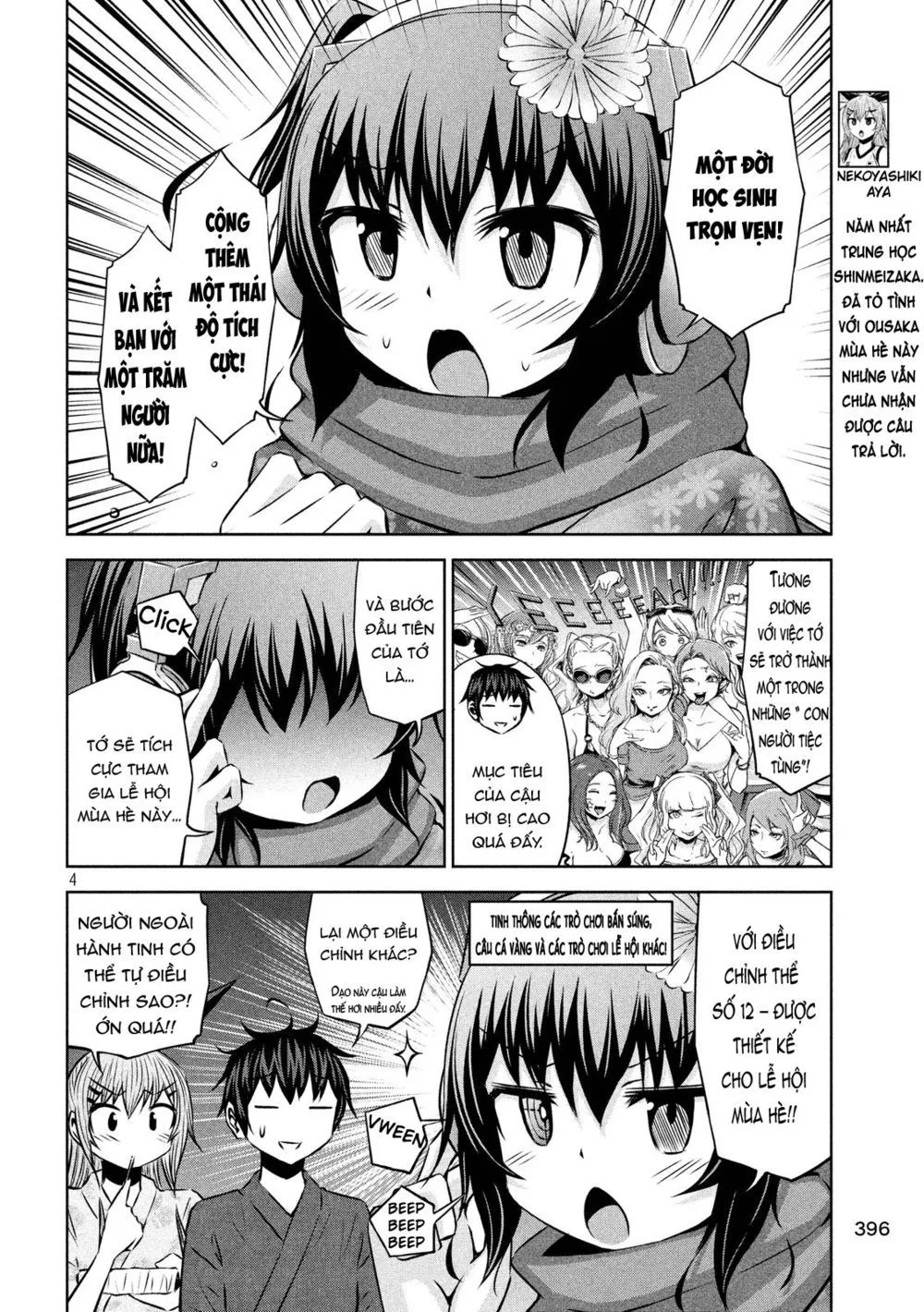 Chiko-Tan, Kowareru chương 44 - trang 7