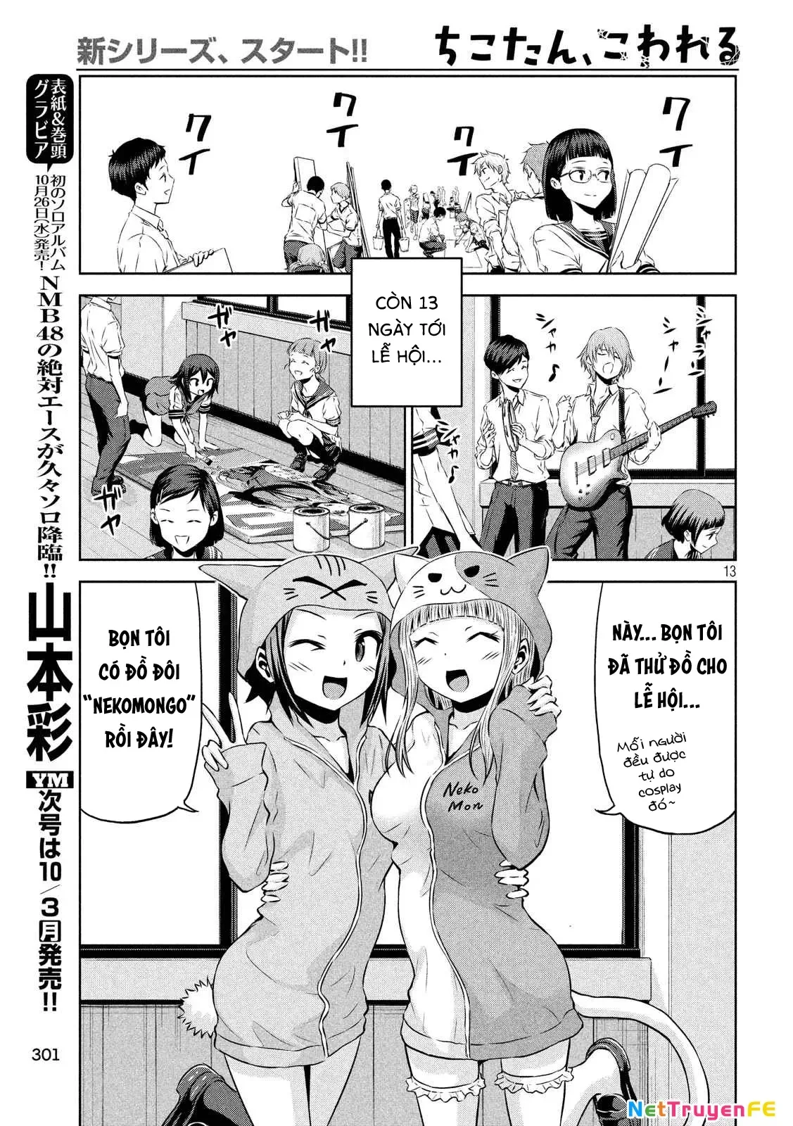 Chiko-Tan, Kowareru chương 61 - trang 19