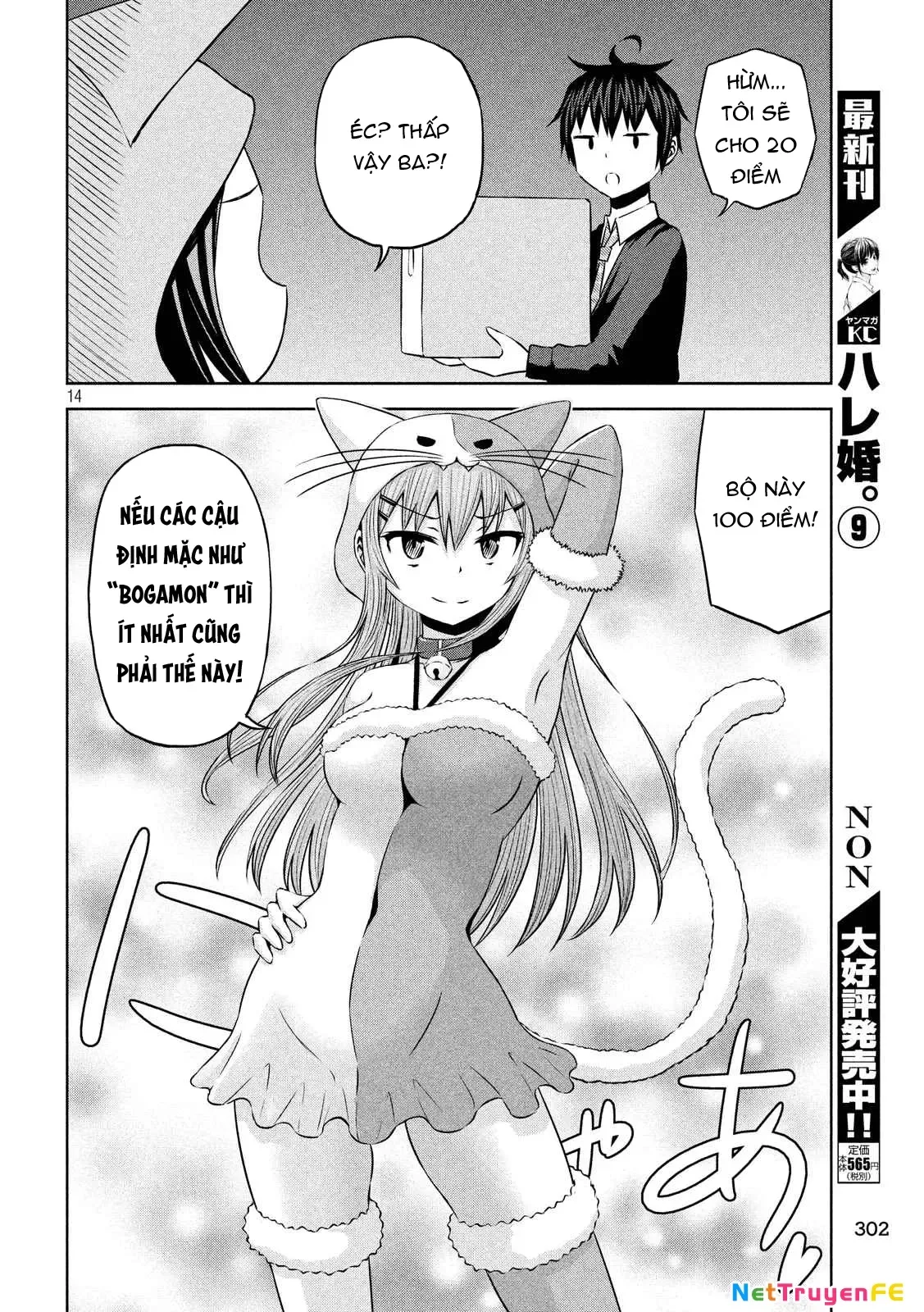 Chiko-Tan, Kowareru chương 61 - trang 20