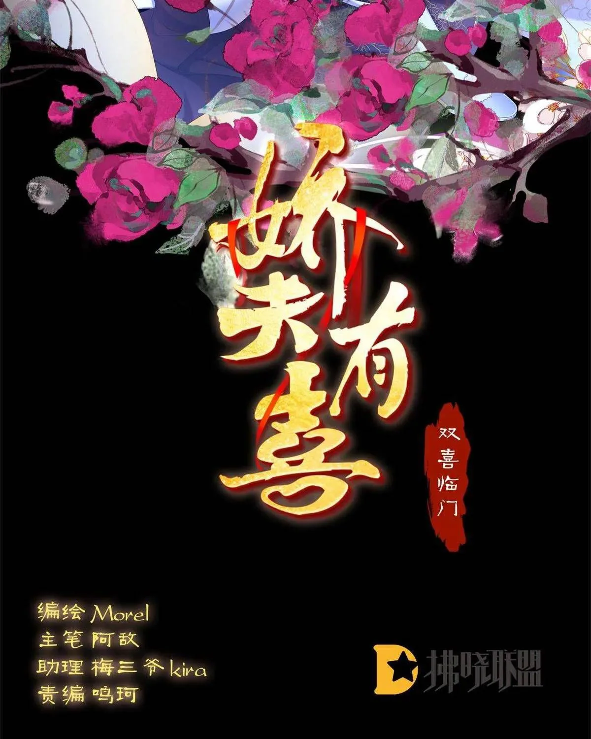 Kiều Phu Có Hỉ chương 97 - trang 2