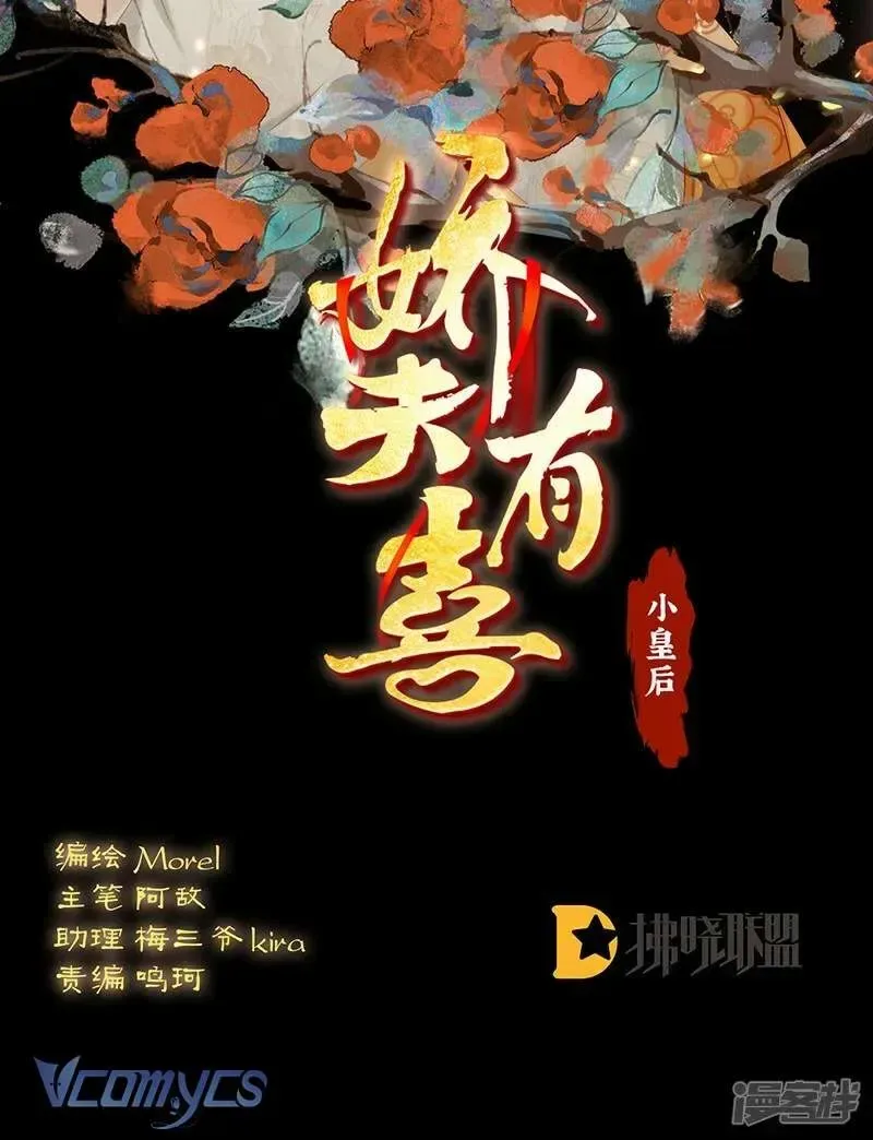 Kiều Phu Có Hỉ chương 102 - trang 2