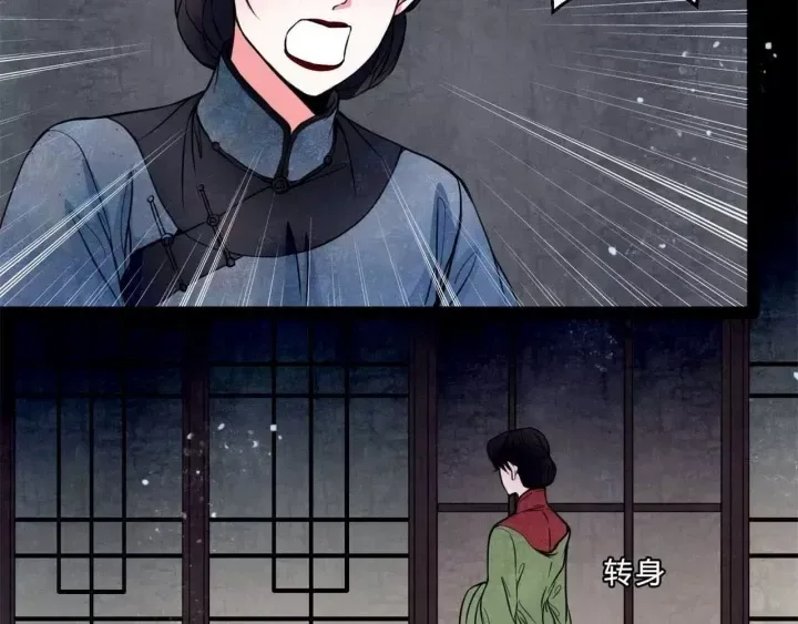 Huyễn Thực chương 15 - trang 43