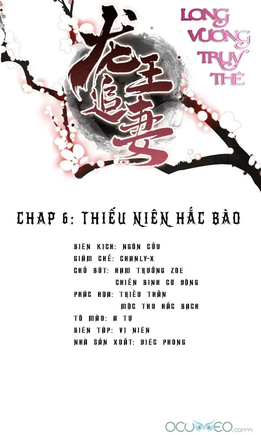 Long Vương Truy Thê chương 6 - trang 1