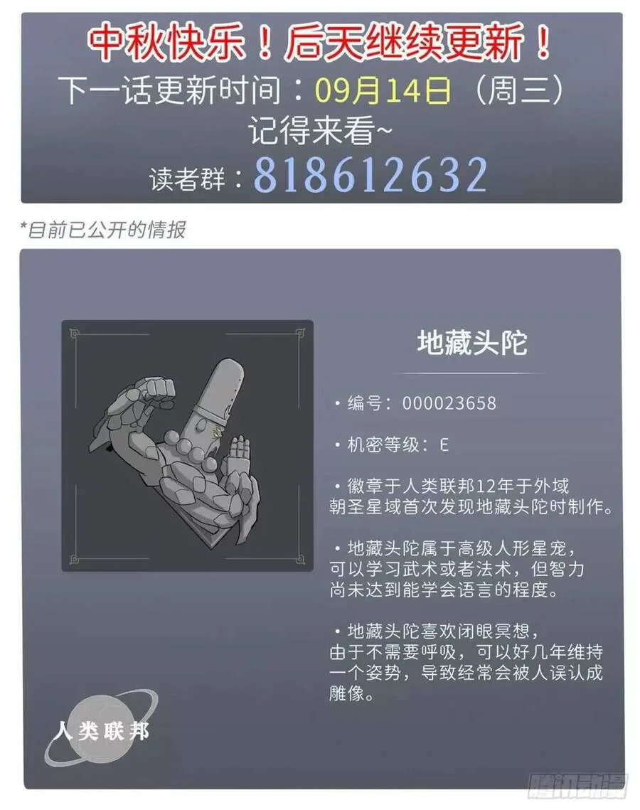 Ma Thú Siêu Thần chương 15 - trang 56