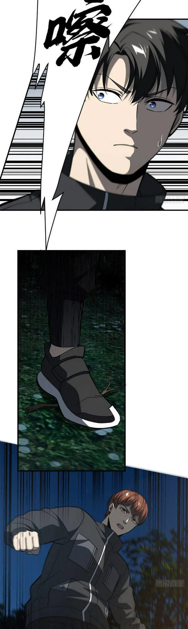 Toàn Cầu Cao Võ chương 87 - trang 27