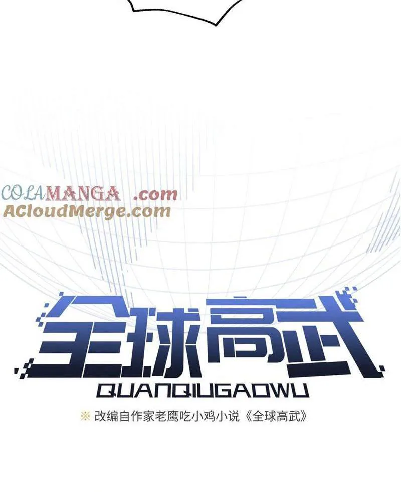 Toàn Cầu Cao Võ chương 285 - trang 7