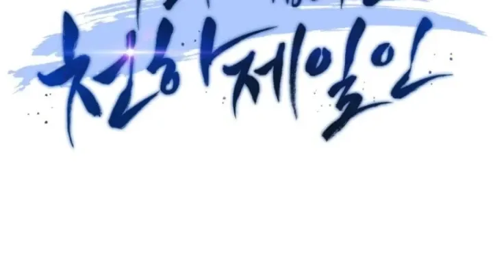 Phụ Thân Ta Mạnh Nhất Thiên Hạ chương 23 - trang 86