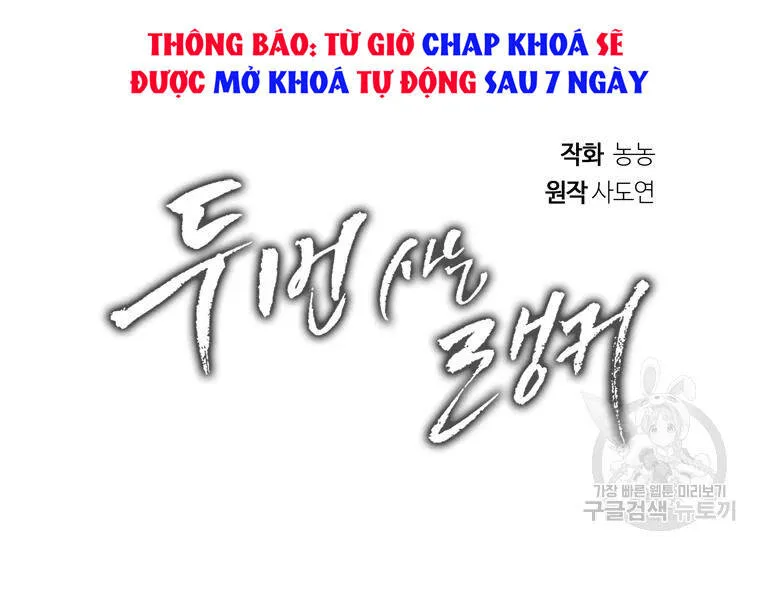 Vua Thăng Cấp chương 111 - trang 32