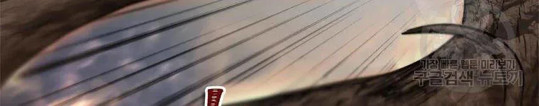 Vua Thăng Cấp chương 111 - trang 180