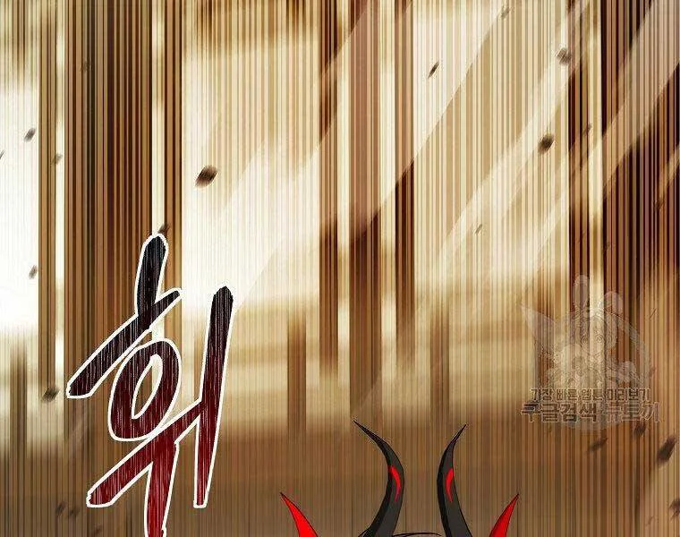 Vua Thăng Cấp chương 122 - trang 202