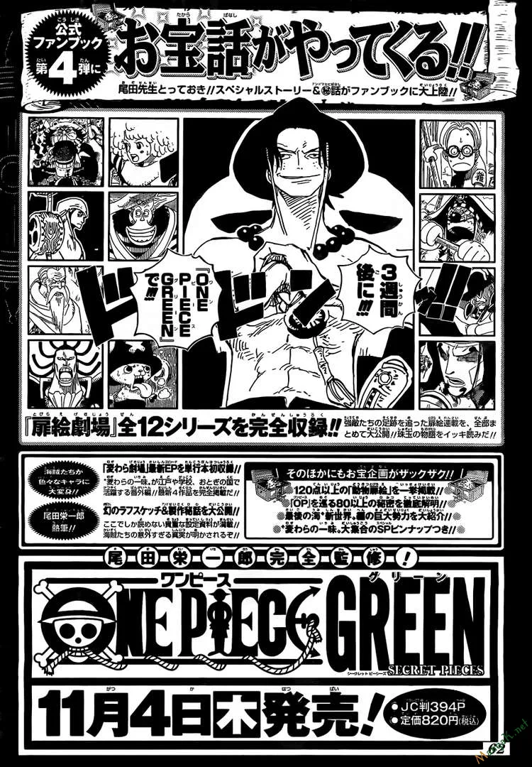 One Piece chương 599 - trang 18
