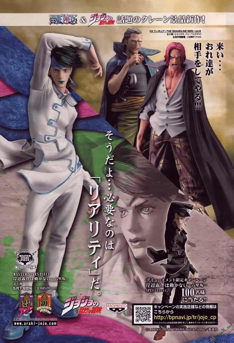 One Piece chương 631 - trang 17