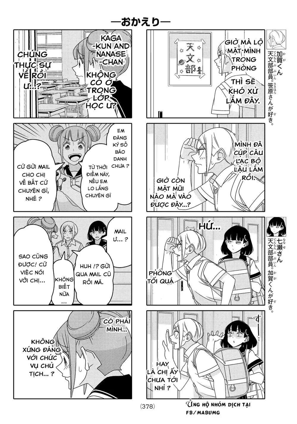 Tsurezure Children Manga chương 79 - trang 4