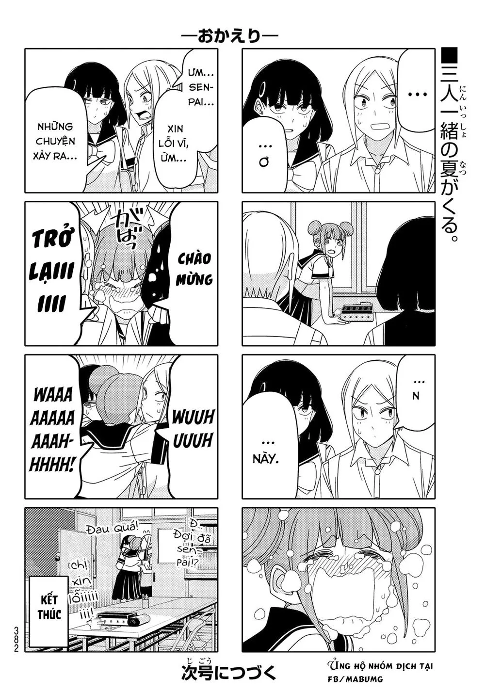 Tsurezure Children Manga chương 79 - trang 8