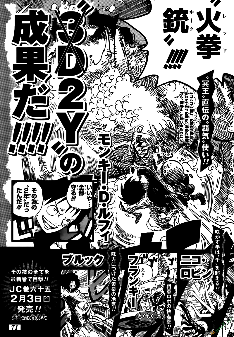 One Piece chương 653 - trang 21