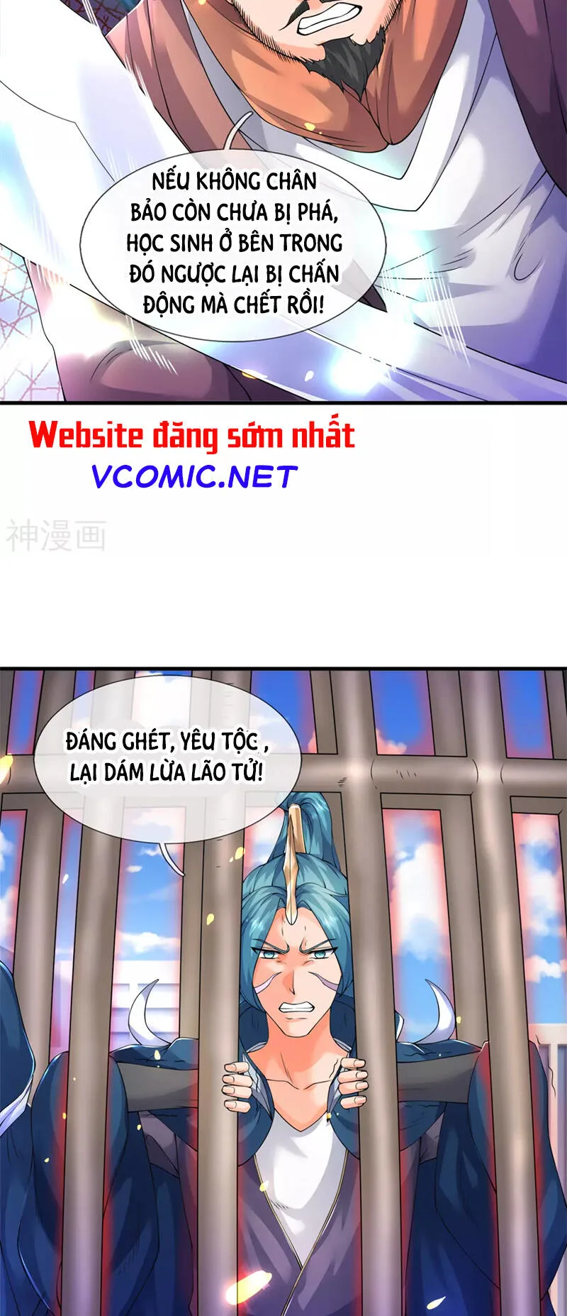 Vạn Cổ Thần Vương chương 235 - trang 13