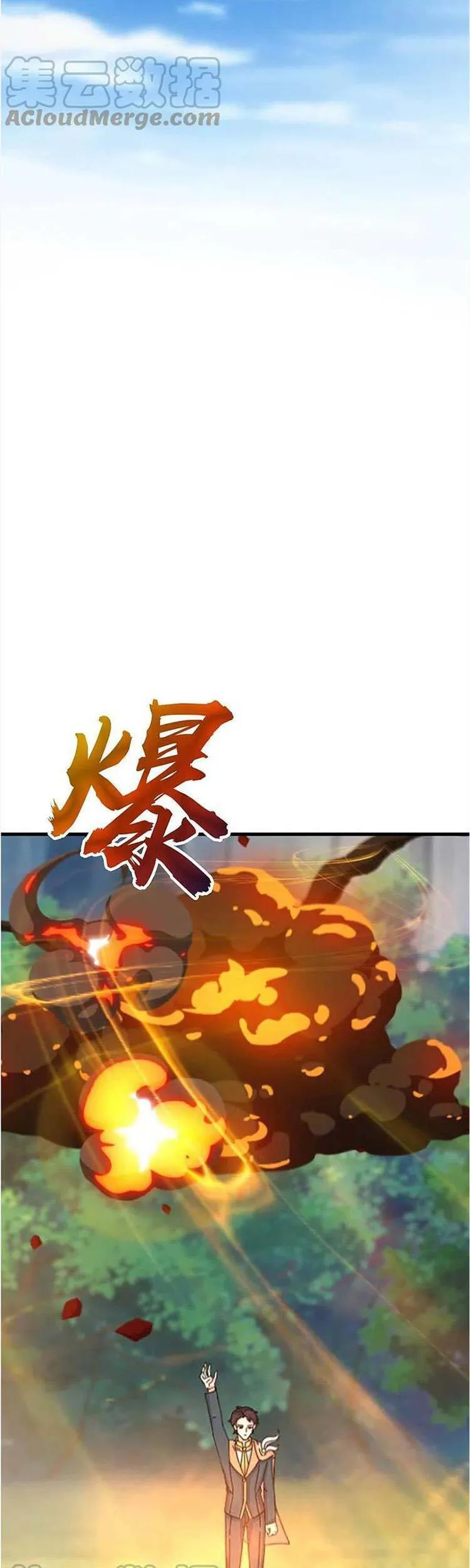 Vạn Cổ Thần Vương chương 346 - trang 5