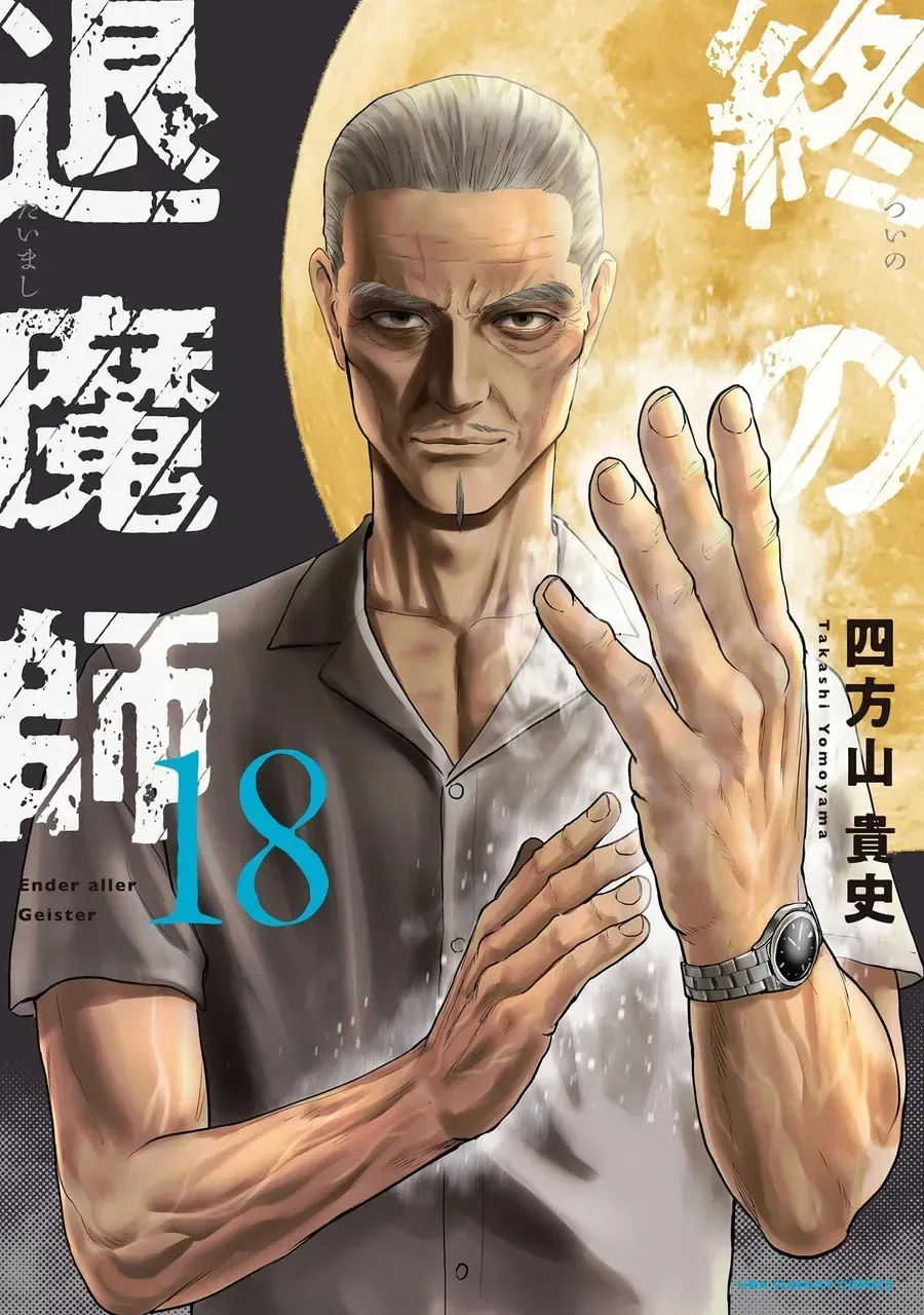 Ender Geister chương 154 - trang 4