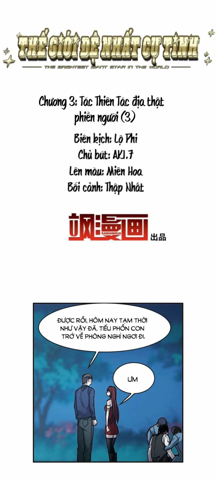 Thế Giới Đệ Nhất Cự Tinh chương 3.3 - trang 2