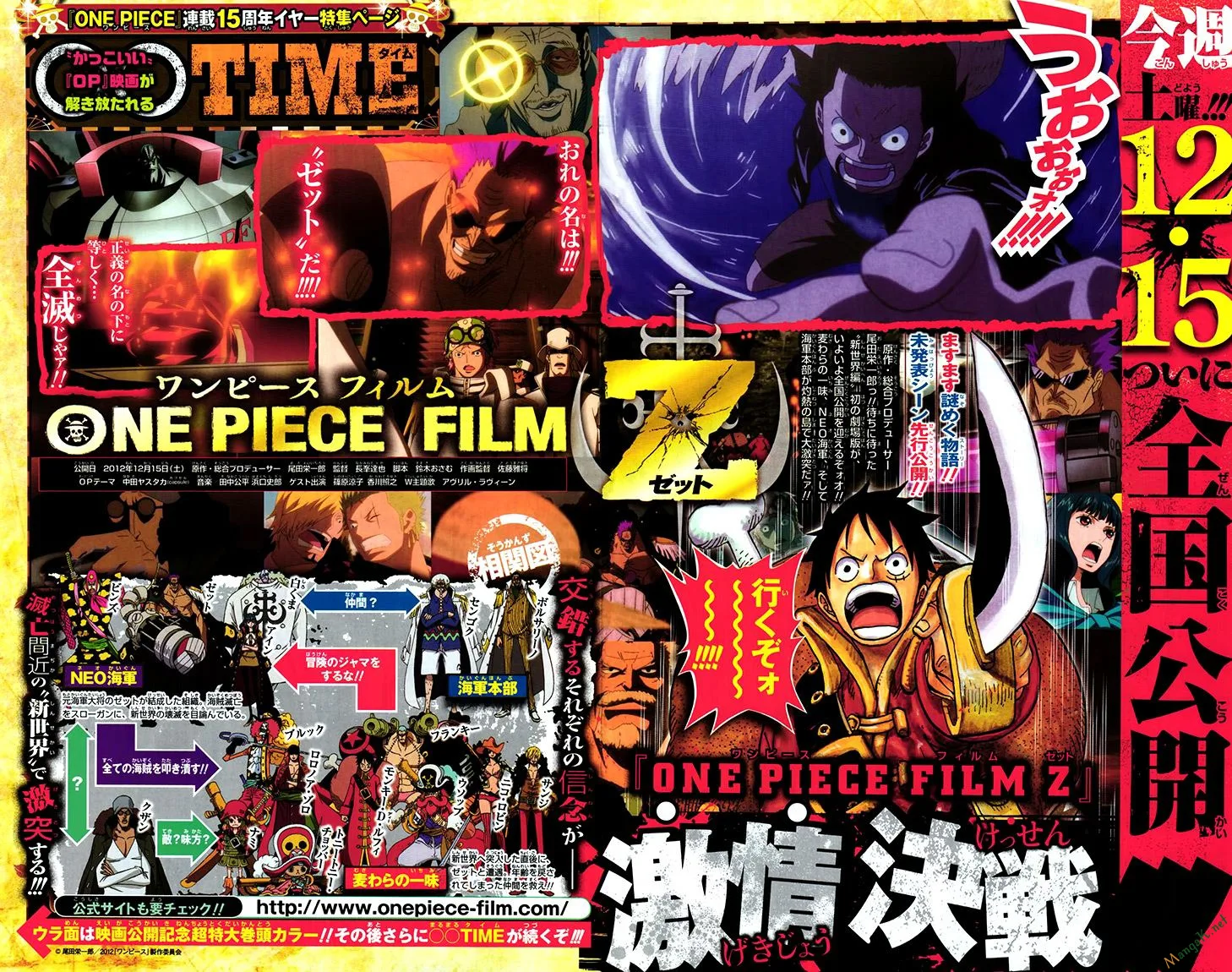 One Piece chương 691 - trang 4