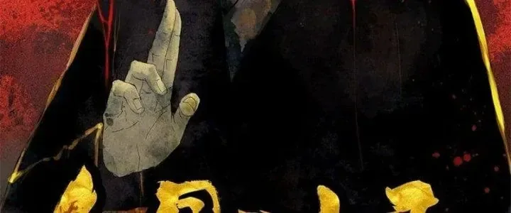 Bạch Cốt Đại Thánh chương 46 - trang 4