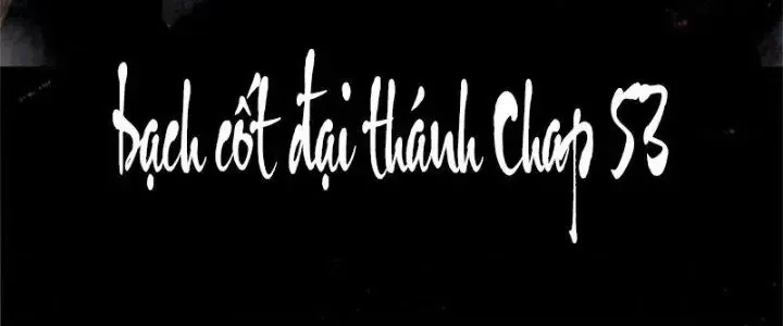 Bạch Cốt Đại Thánh chương 53 - trang 6