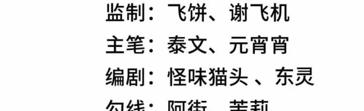 Thần Chi Cảnh chương 32 - trang 2