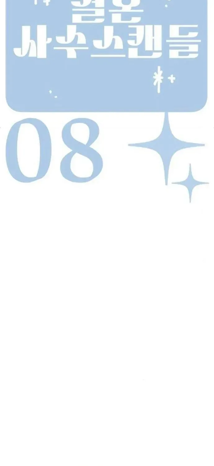 Scandal Bảo Vệ Hôn Nhân chương 8 - trang 22