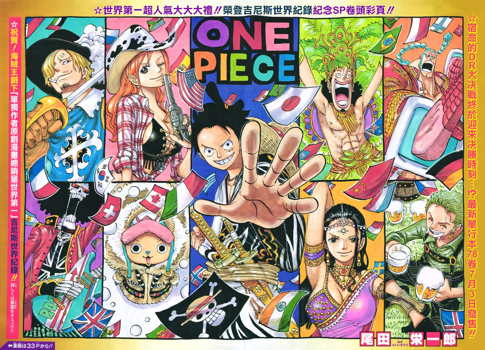 One Piece chương 790 - trang 22