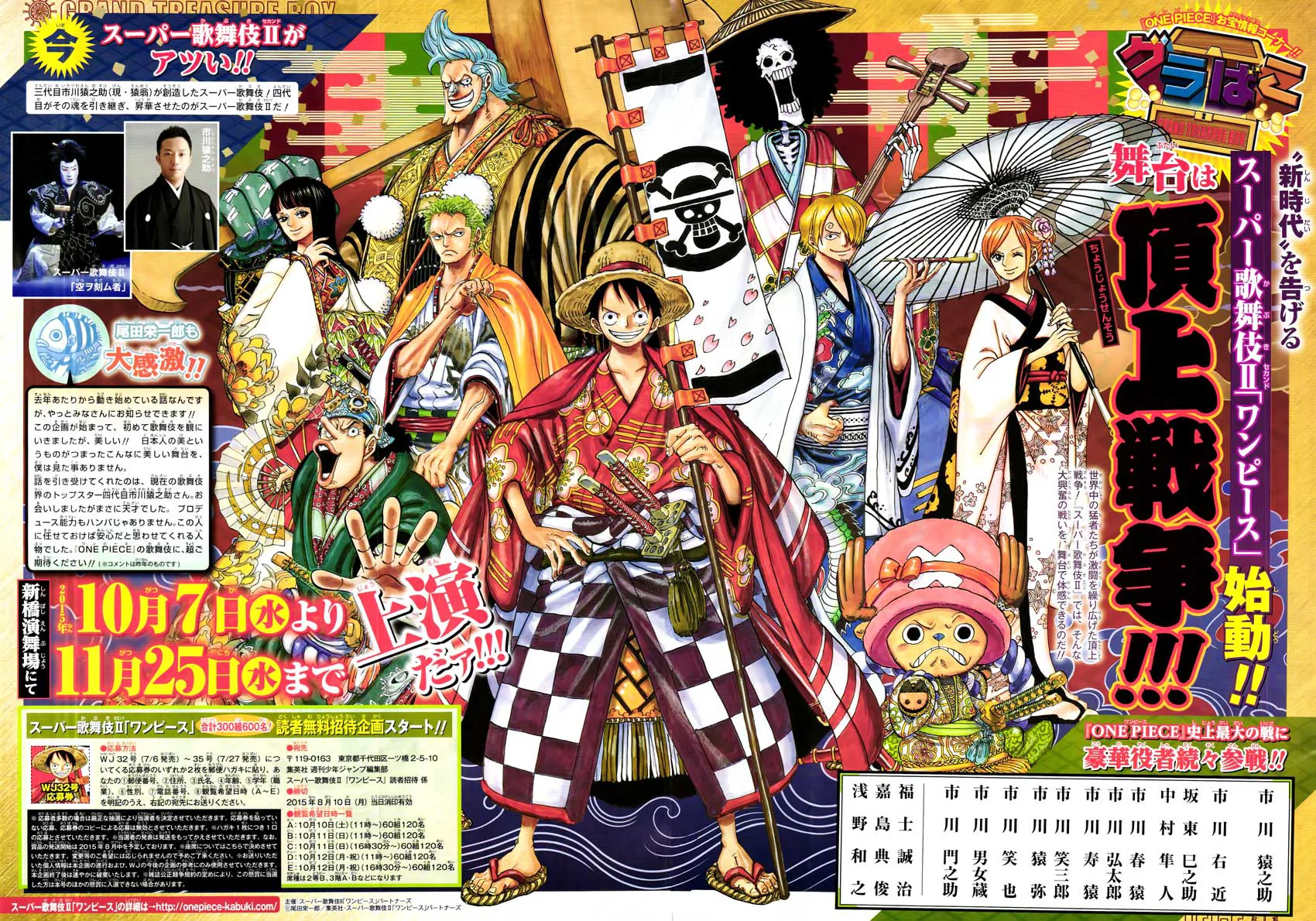 One Piece chương 792 - trang 15
