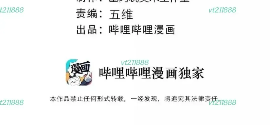 Sức Mạnh Của Ác Thần chương 180 - trang 5