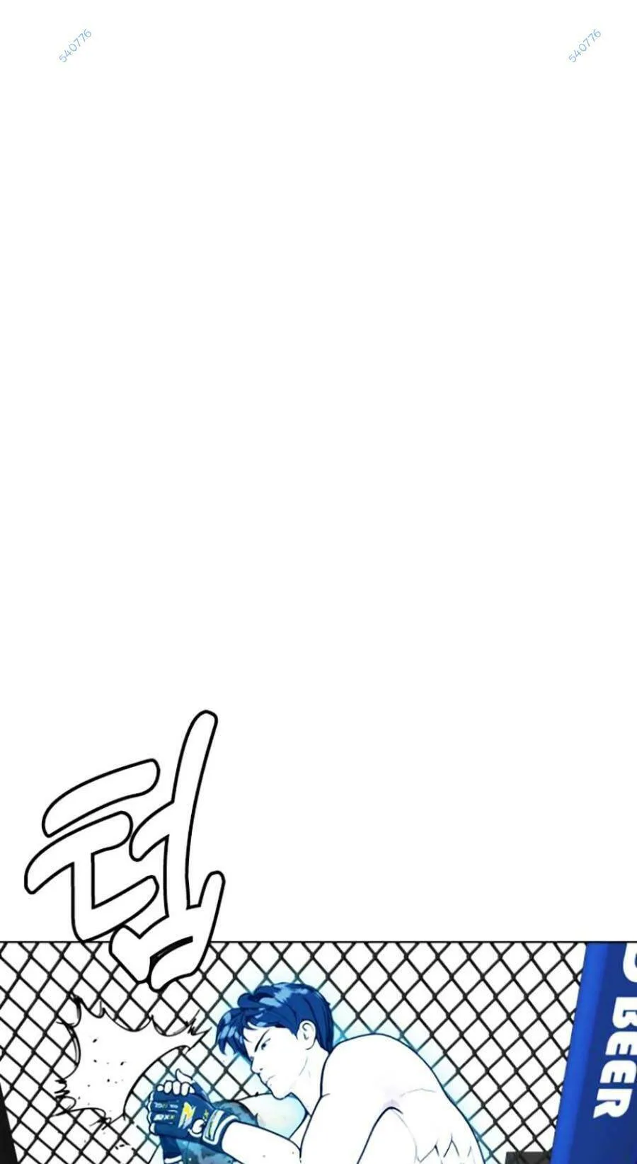 Loser Giỏi Võ chương 13 - trang 41