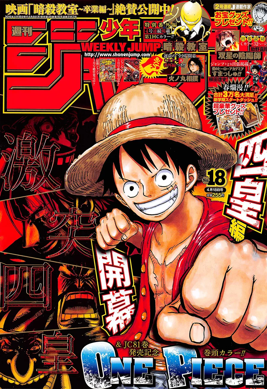 One Piece chương 821 - trang 1