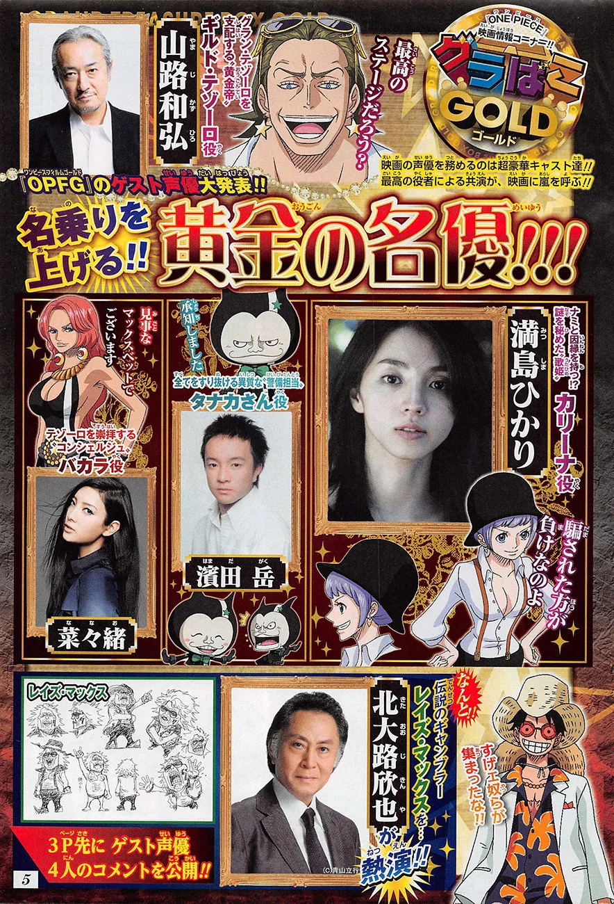 One Piece chương 821 - trang 19